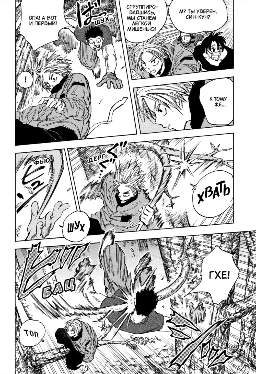 Read Дни Сакамото Manga Online