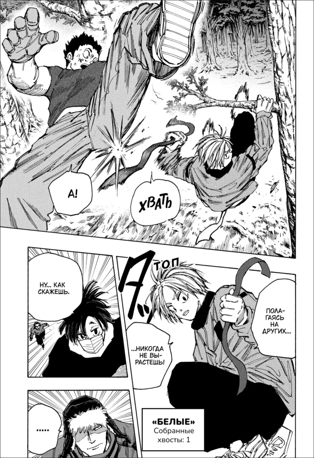 Read Дни Сакамото Manga Online