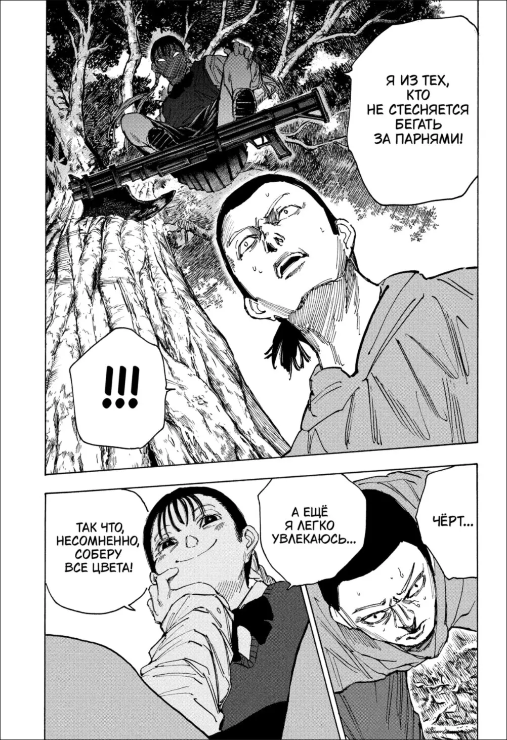 Read Дни Сакамото Manga Online