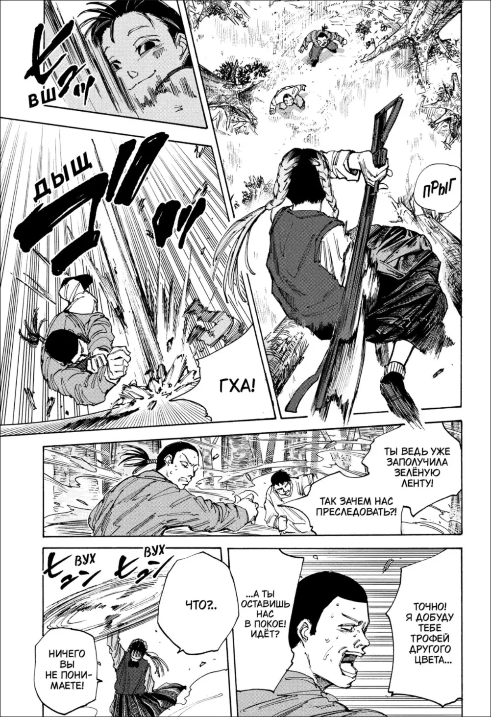 Read Дни Сакамото Manga Online