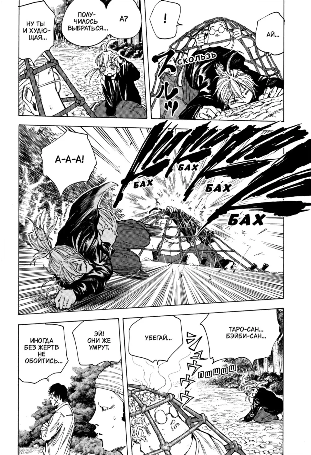 Read Дни Сакамото Manga Online