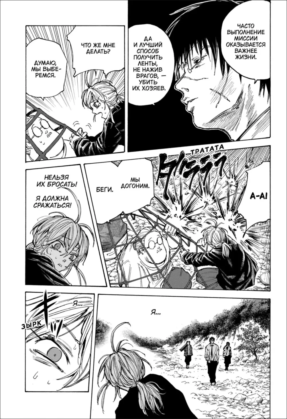 Read Дни Сакамото Manga Online