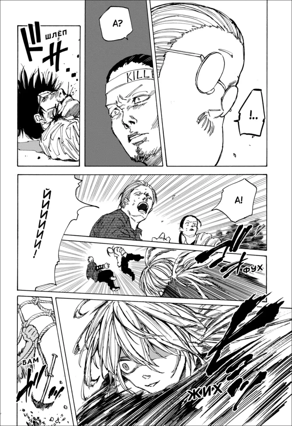 Read Дни Сакамото Manga Online