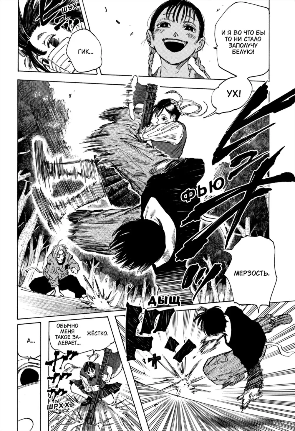 Read Дни Сакамото Manga Online