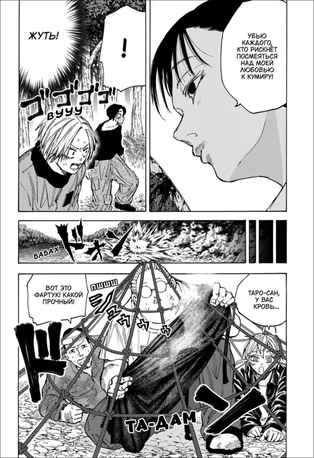 Read Дни Сакамото Manga Online