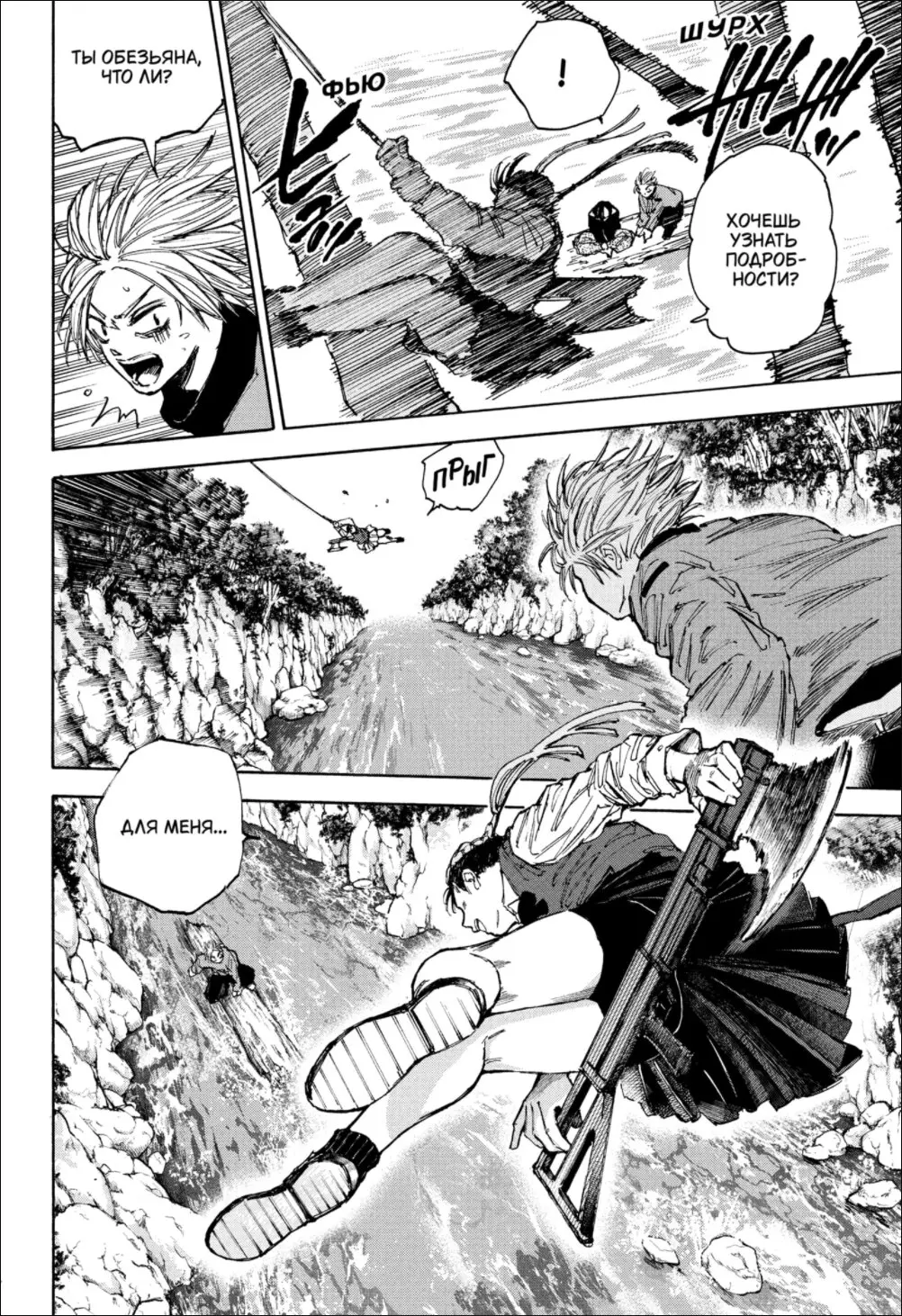 Read Дни Сакамото Manga Online