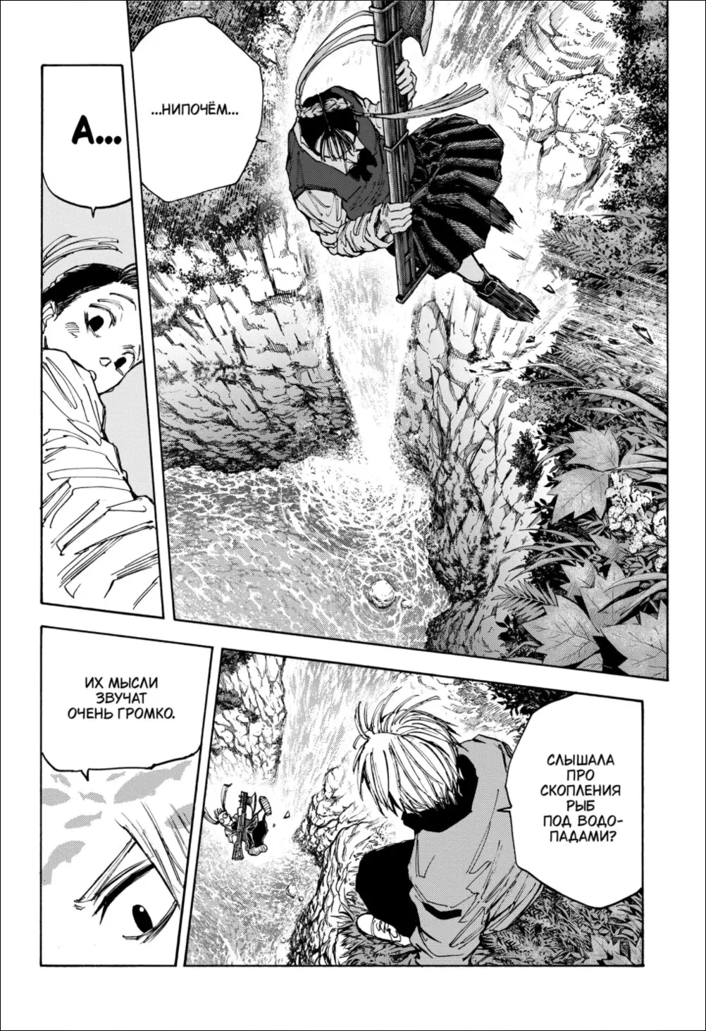 Read Дни Сакамото Manga Online