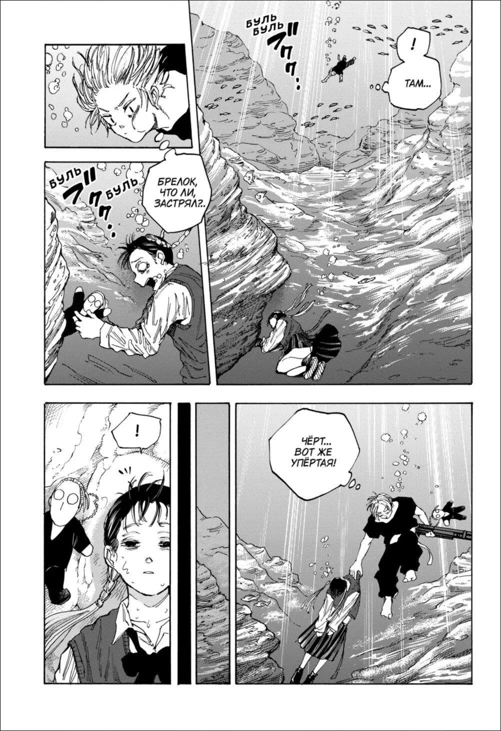Read Дни Сакамото Manga Online