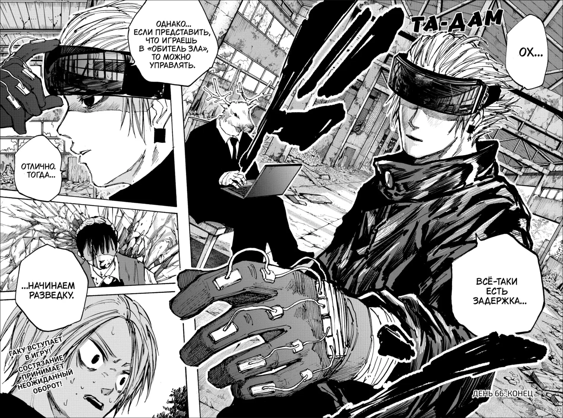 Read Дни Сакамото Manga Online