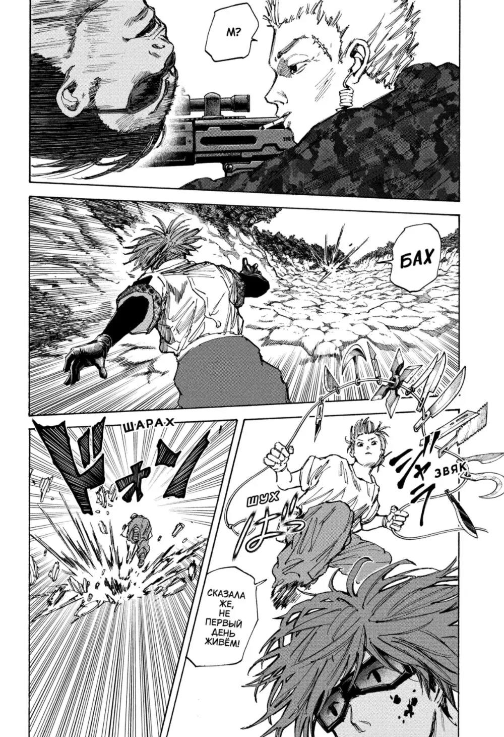 Read Дни Сакамото Manga Online