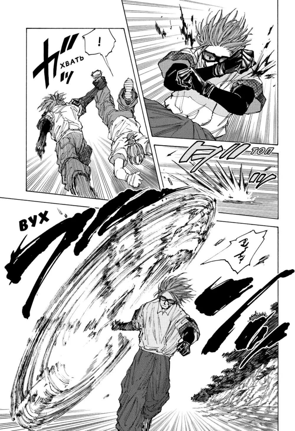 Read Дни Сакамото Manga Online