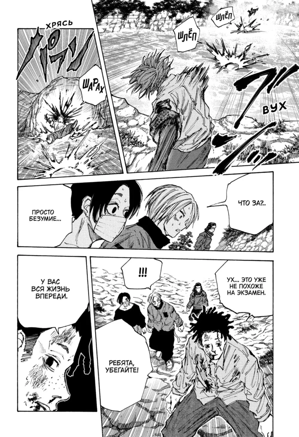 Read Дни Сакамото Manga Online