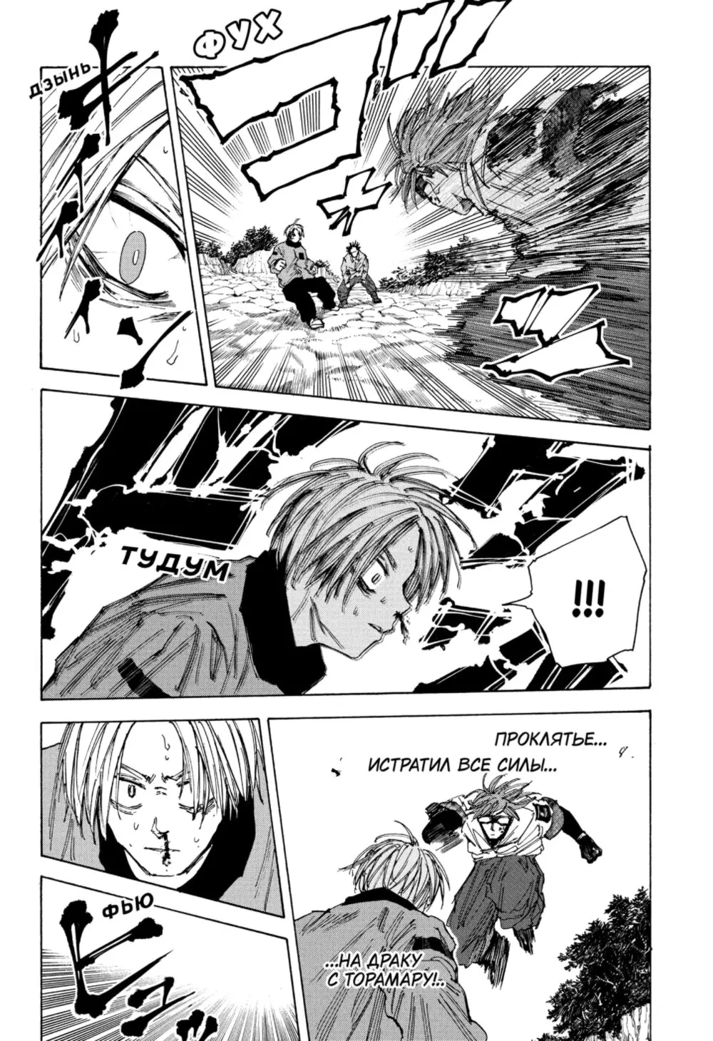 Read Дни Сакамото Manga Online