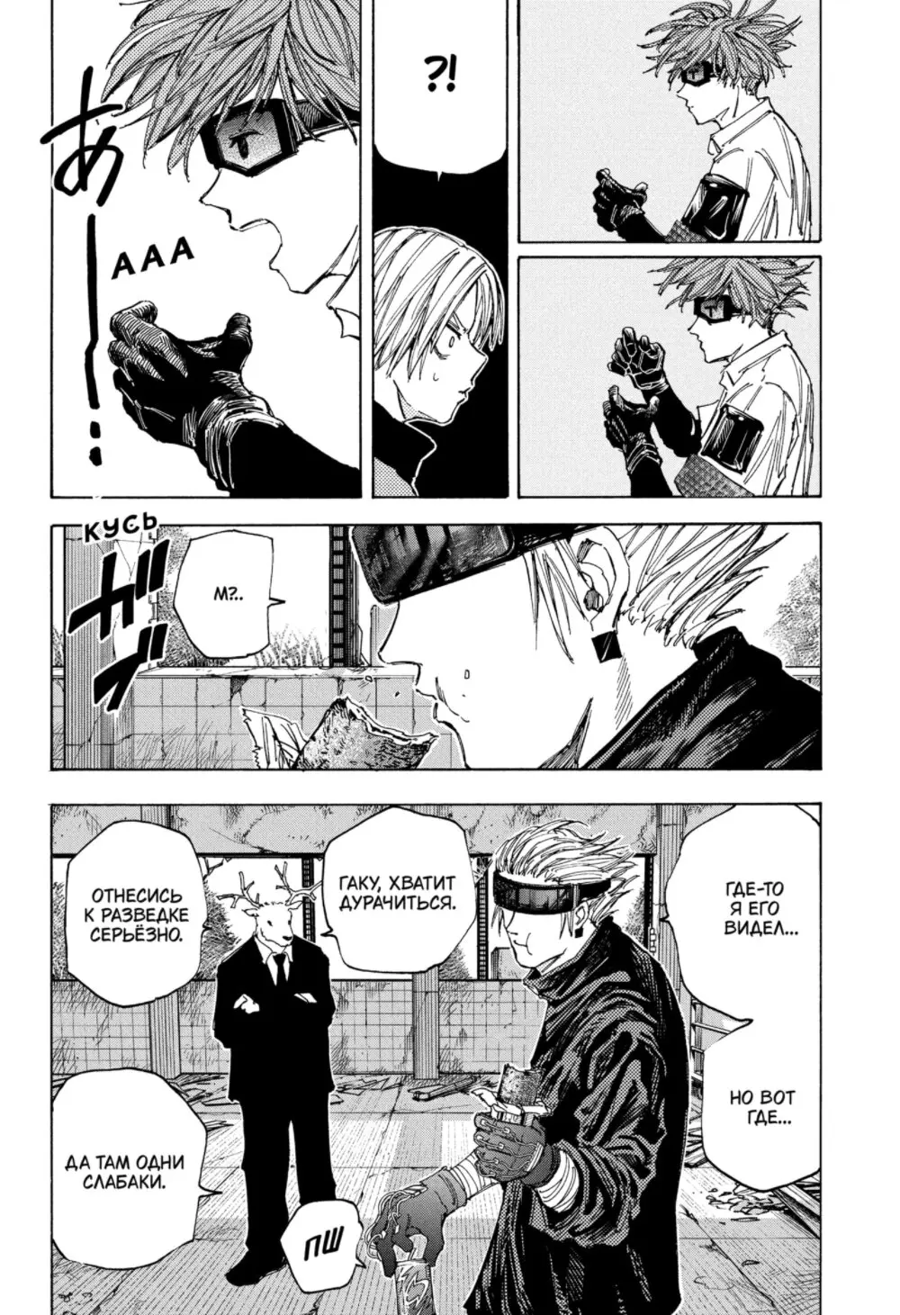 Read Дни Сакамото Manga Online