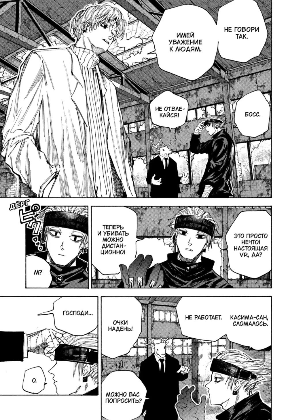 Read Дни Сакамото Manga Online
