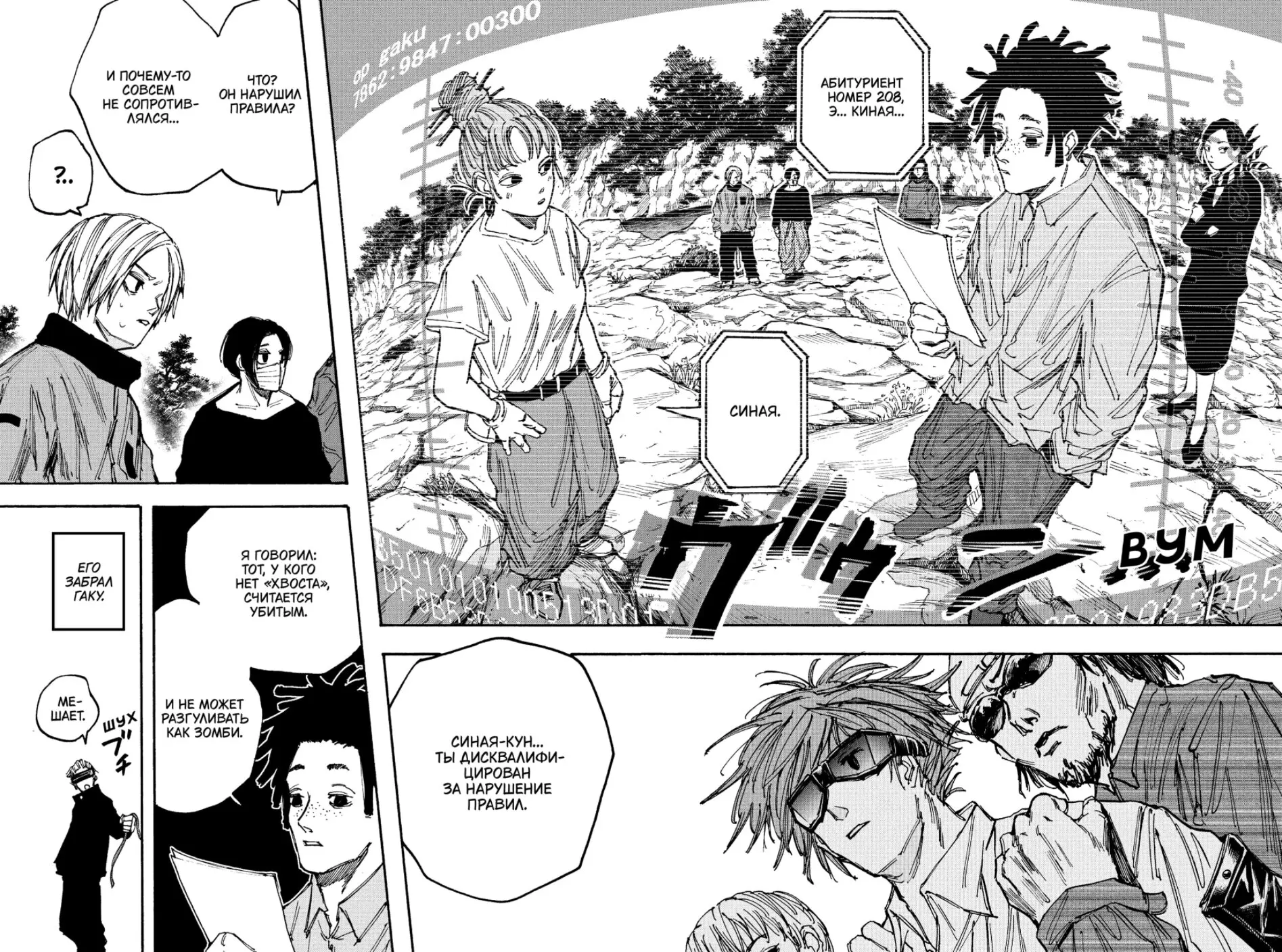 Read Дни Сакамото Manga Online