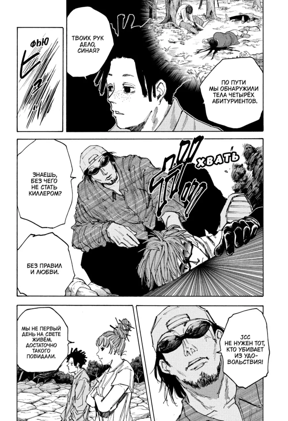 Read Дни Сакамото Manga Online