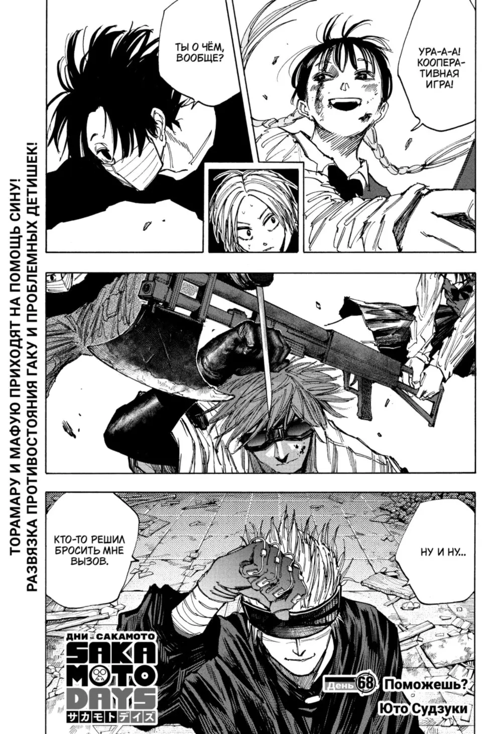 Read Дни Сакамото Manga Online