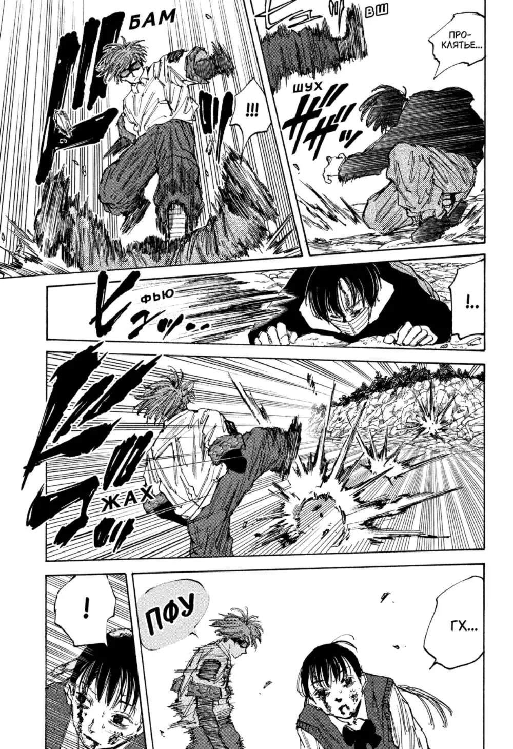 Read Дни Сакамото Manga Online