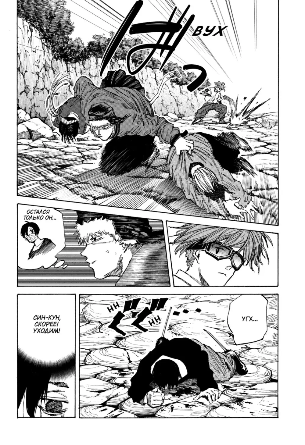Read Дни Сакамото Manga Online