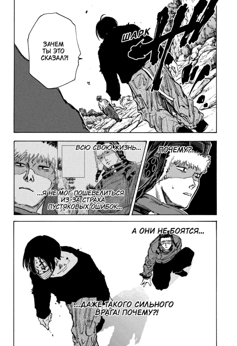 Read Дни Сакамото Manga Online