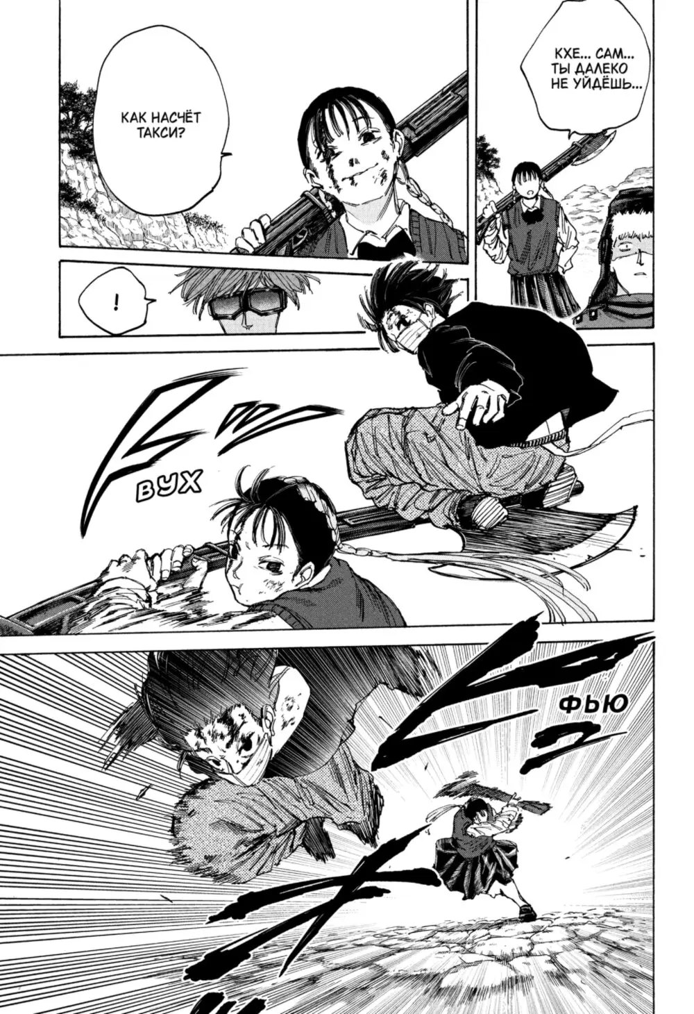 Read Дни Сакамото Manga Online