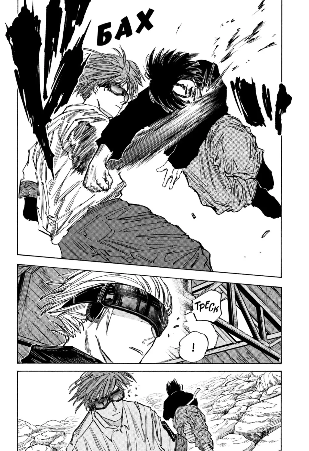 Read Дни Сакамото Manga Online
