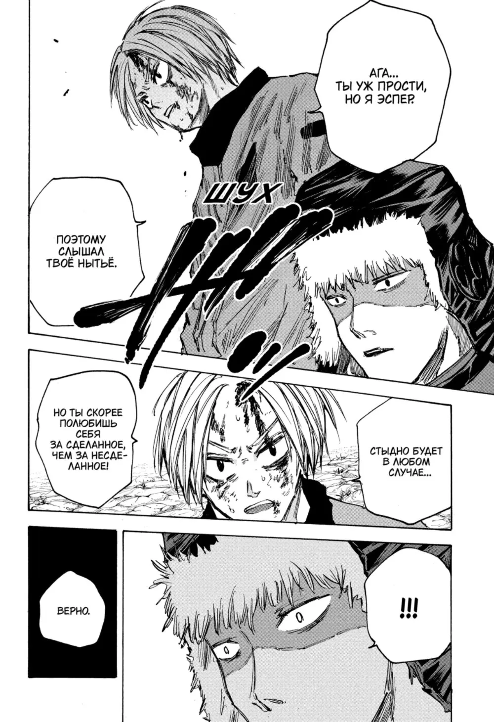 Read Дни Сакамото Manga Online