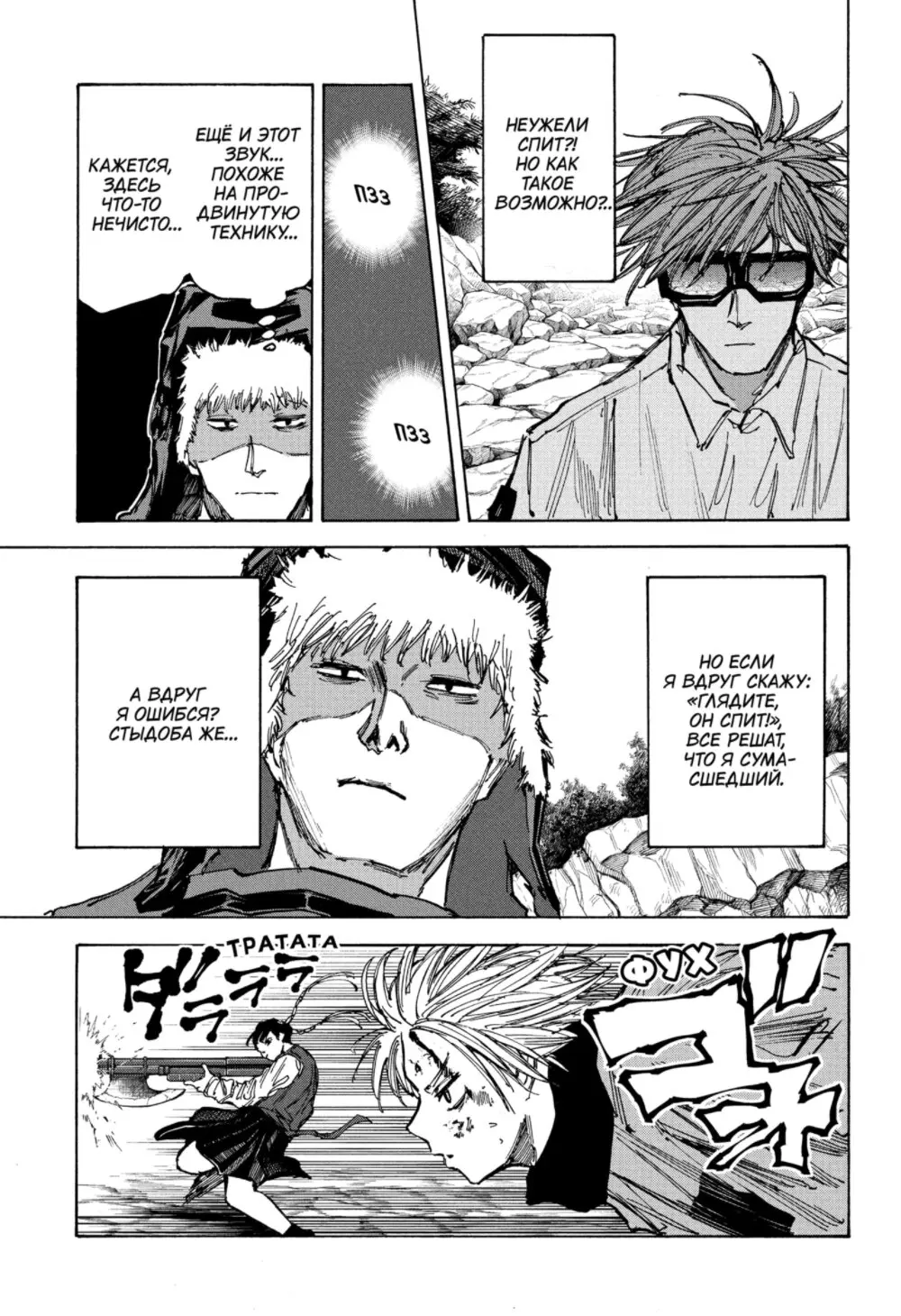 Read Дни Сакамото Manga Online