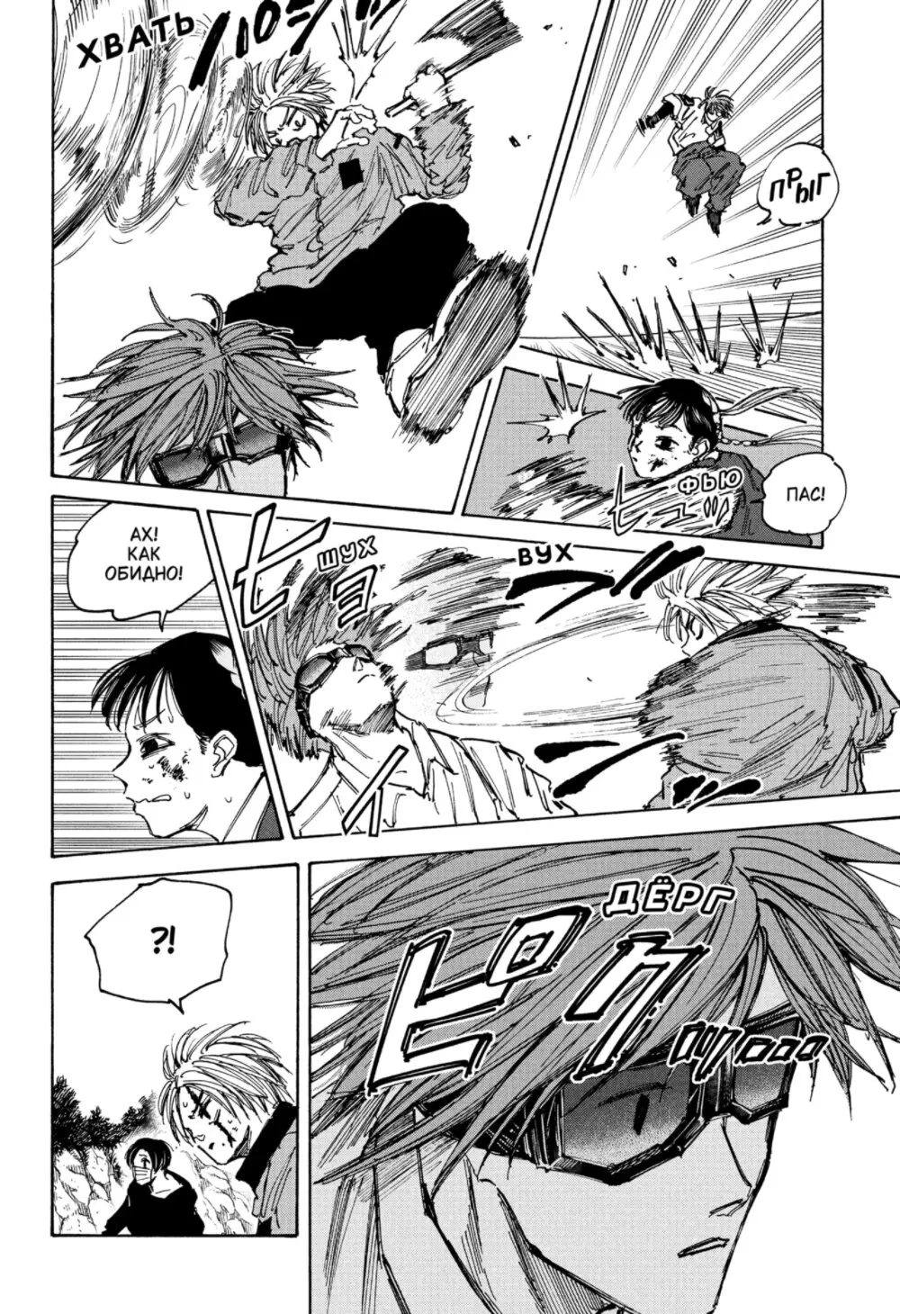 Read Дни Сакамото Manga Online