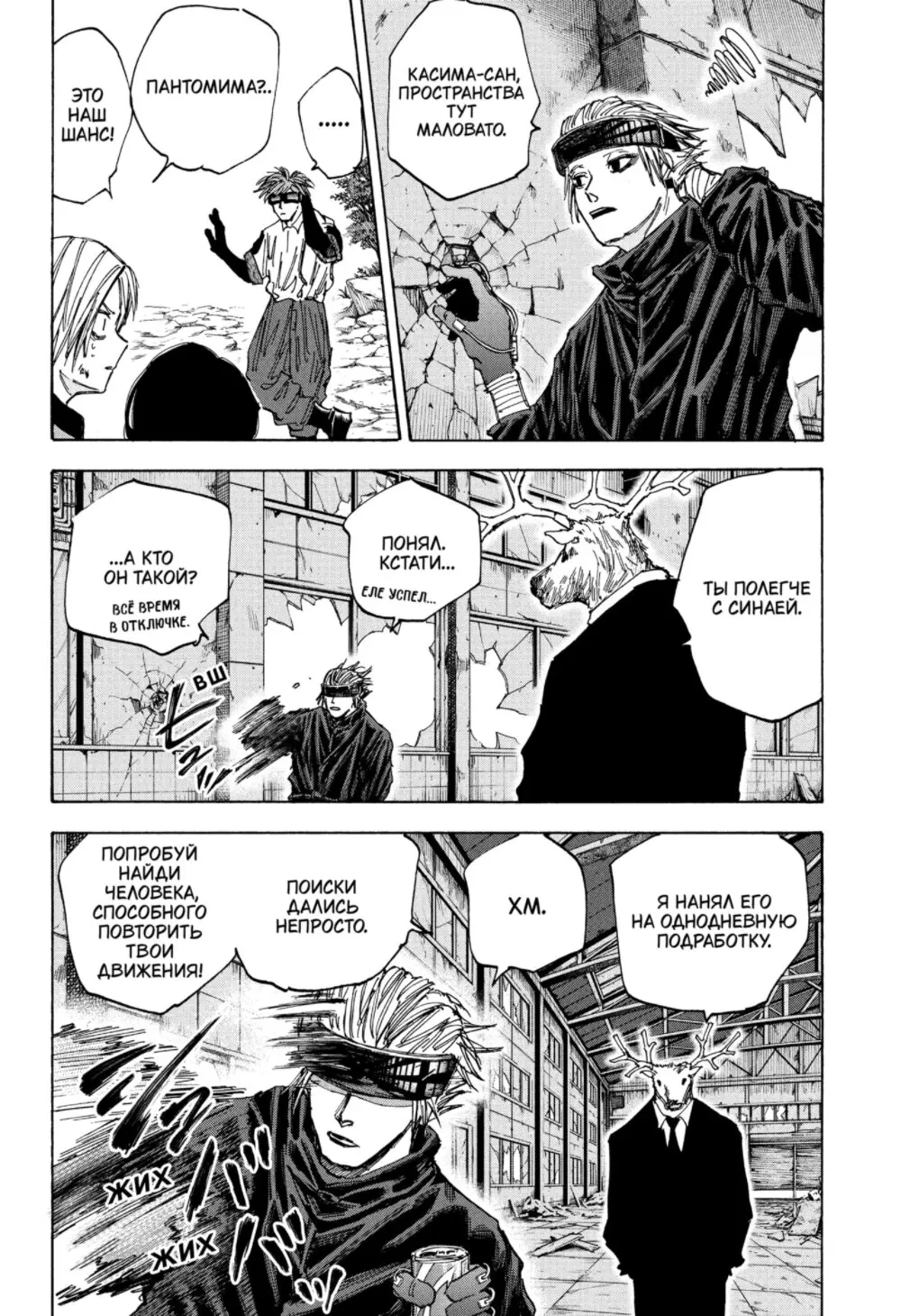 Read Дни Сакамото Manga Online