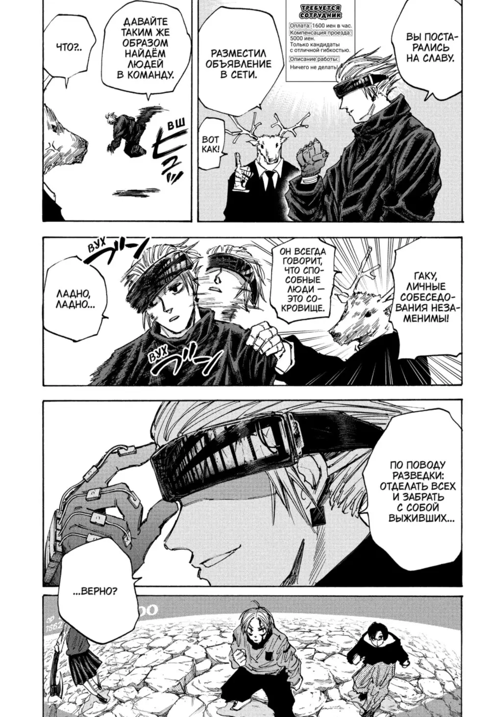 Read Дни Сакамото Manga Online