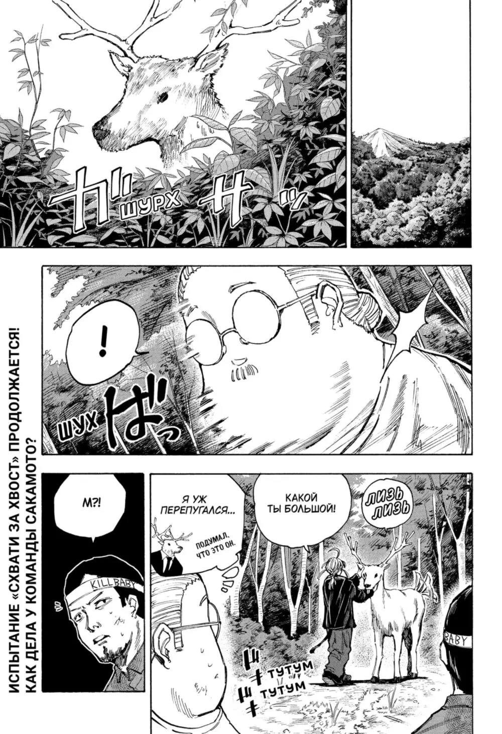Read Дни Сакамото Manga Online