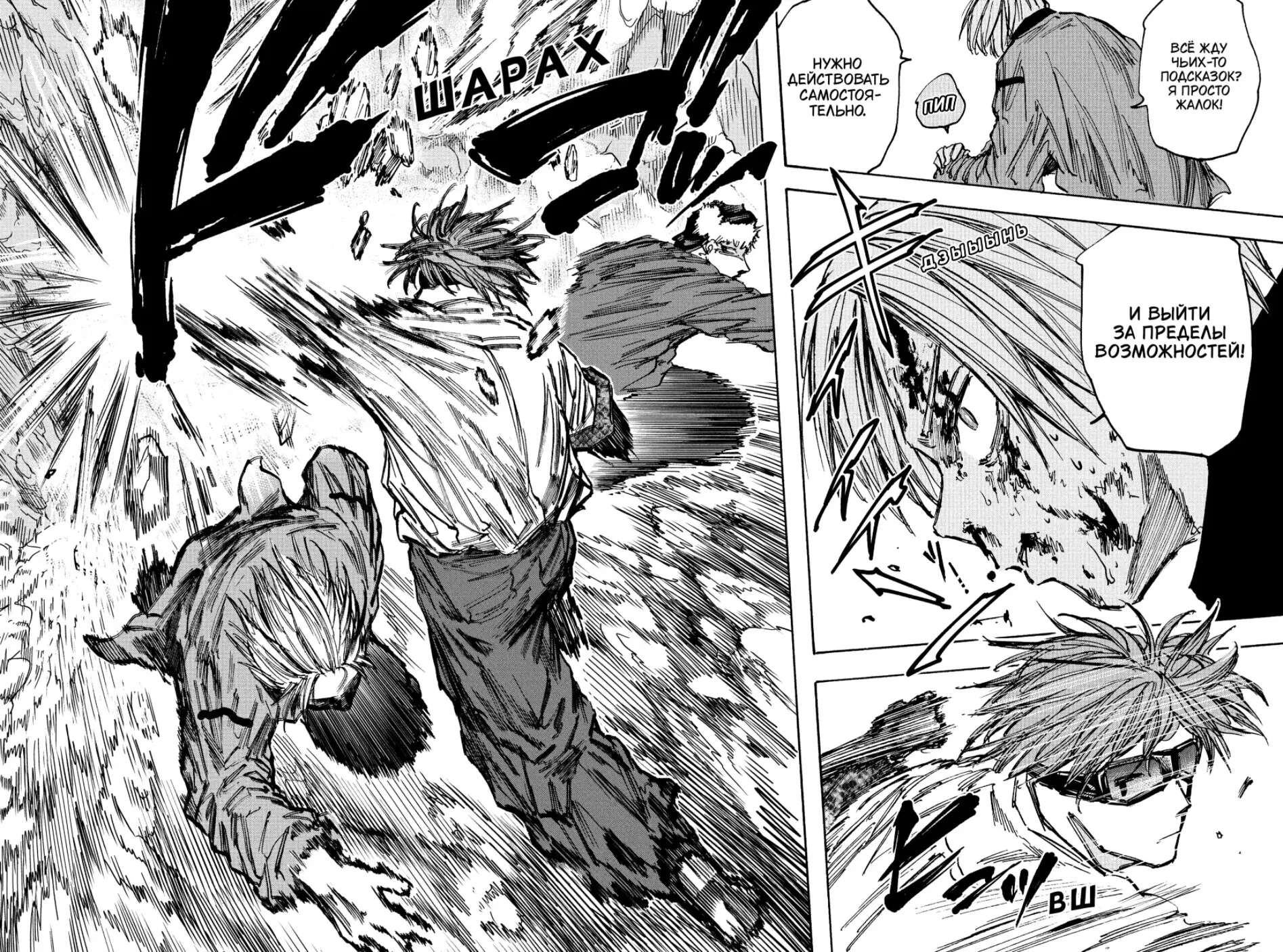 Read Дни Сакамото Manga Online
