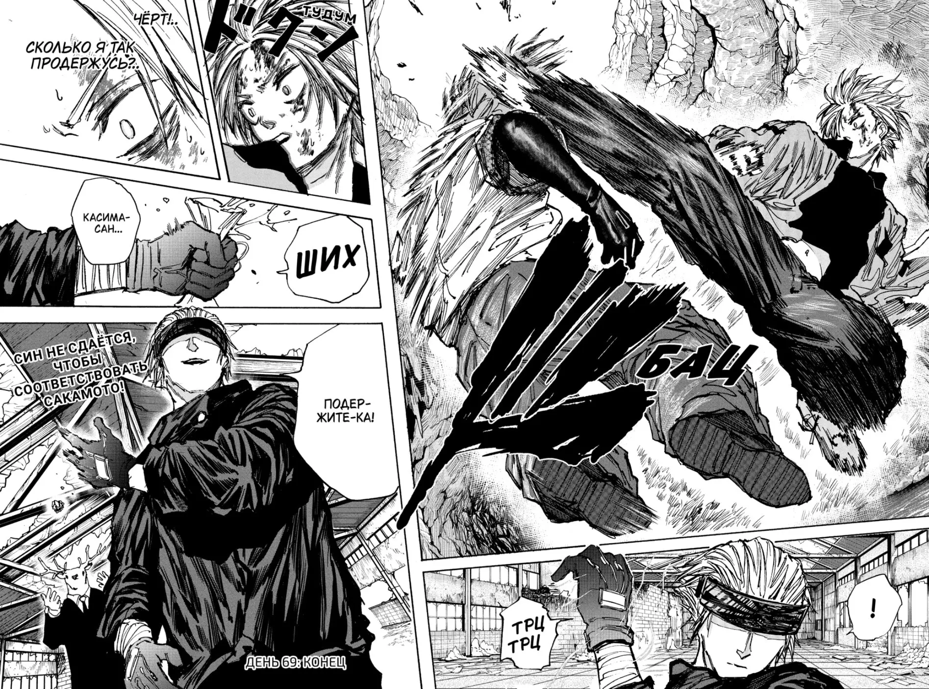 Read Дни Сакамото Manga Online