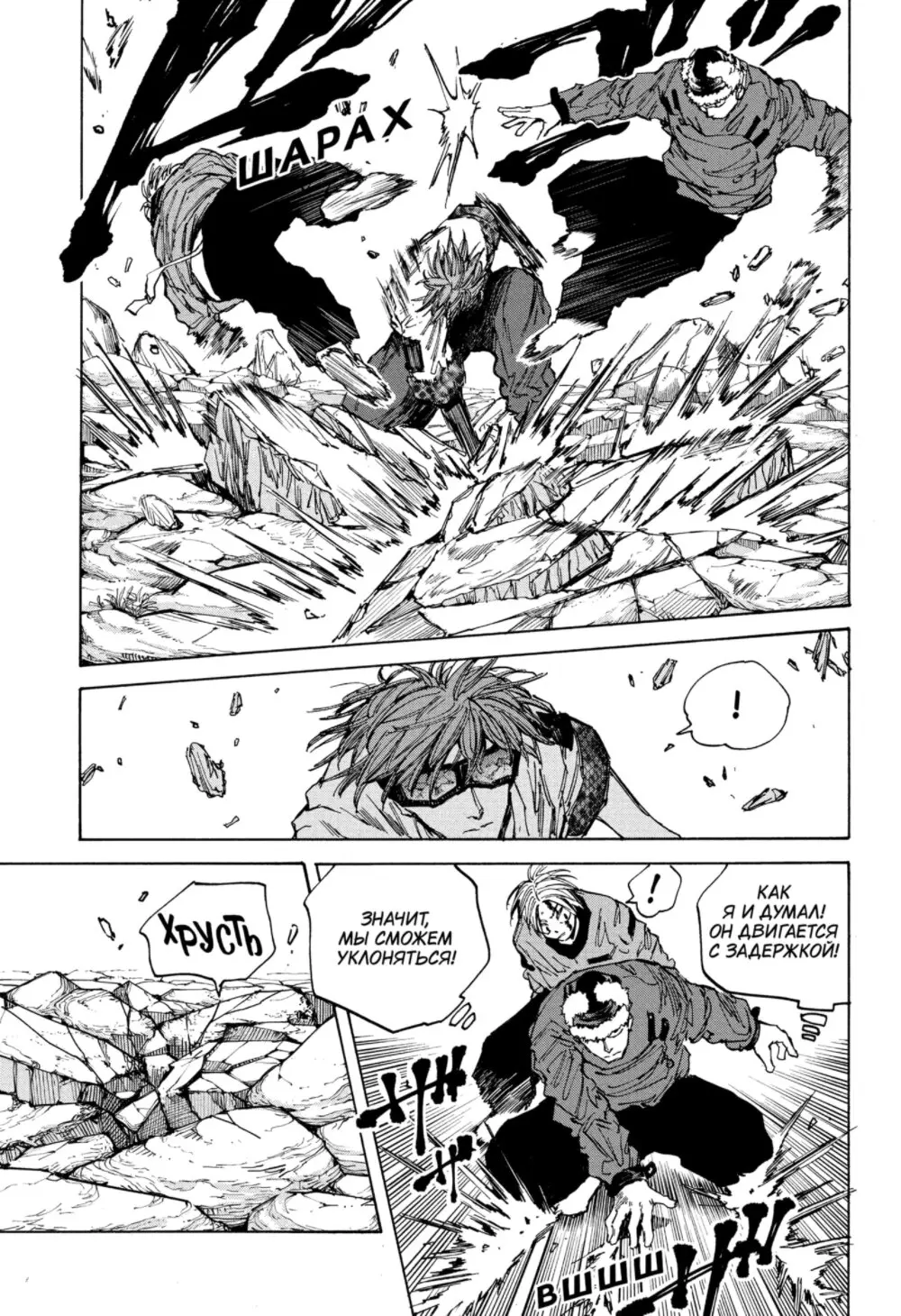 Read Дни Сакамото Manga Online