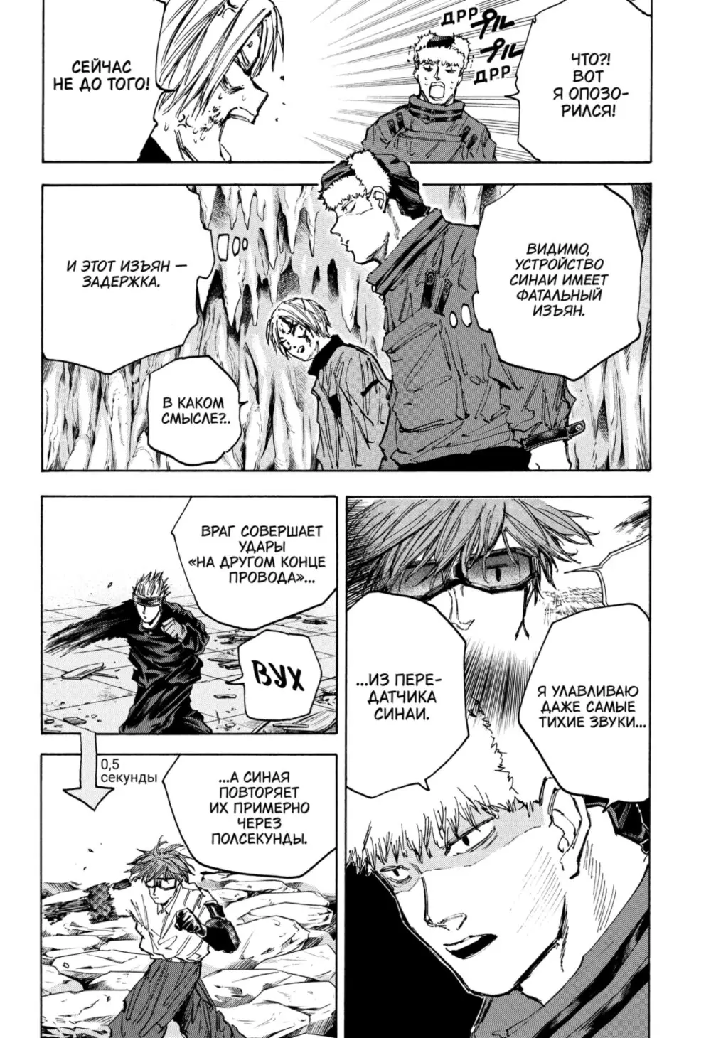 Read Дни Сакамото Manga Online