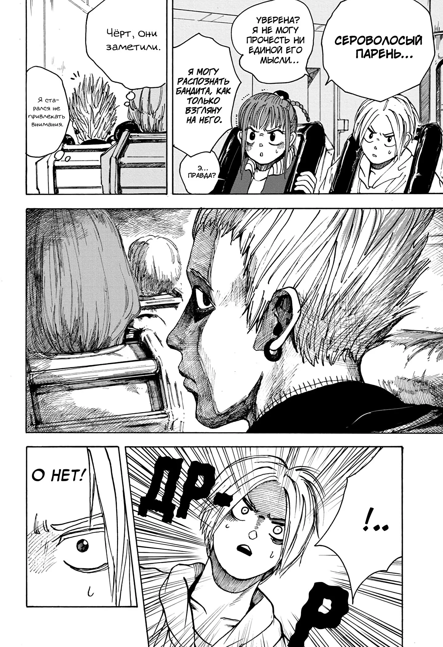 Read Дни Сакамото Manga Online