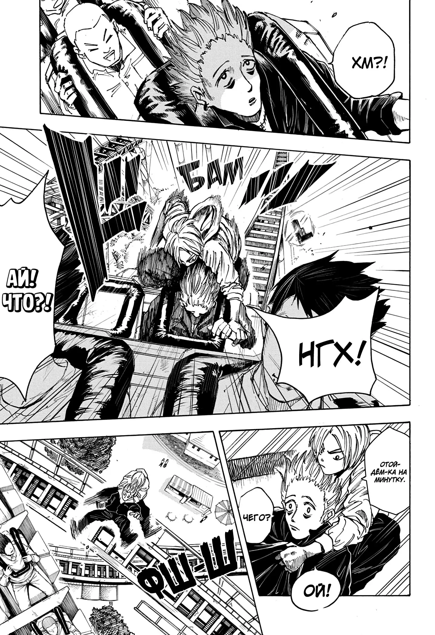 Read Дни Сакамото Manga Online