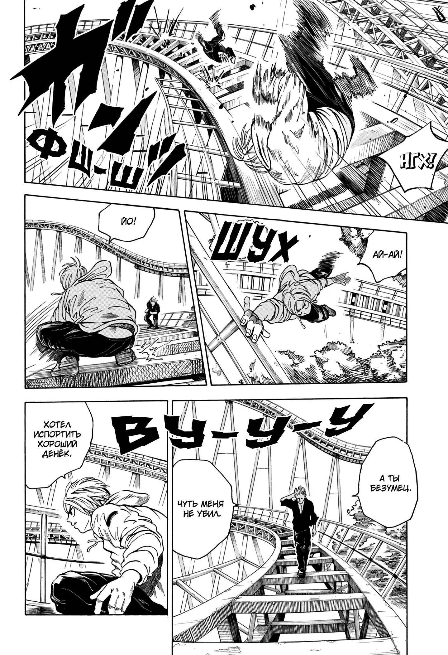 Read Дни Сакамото Manga Online