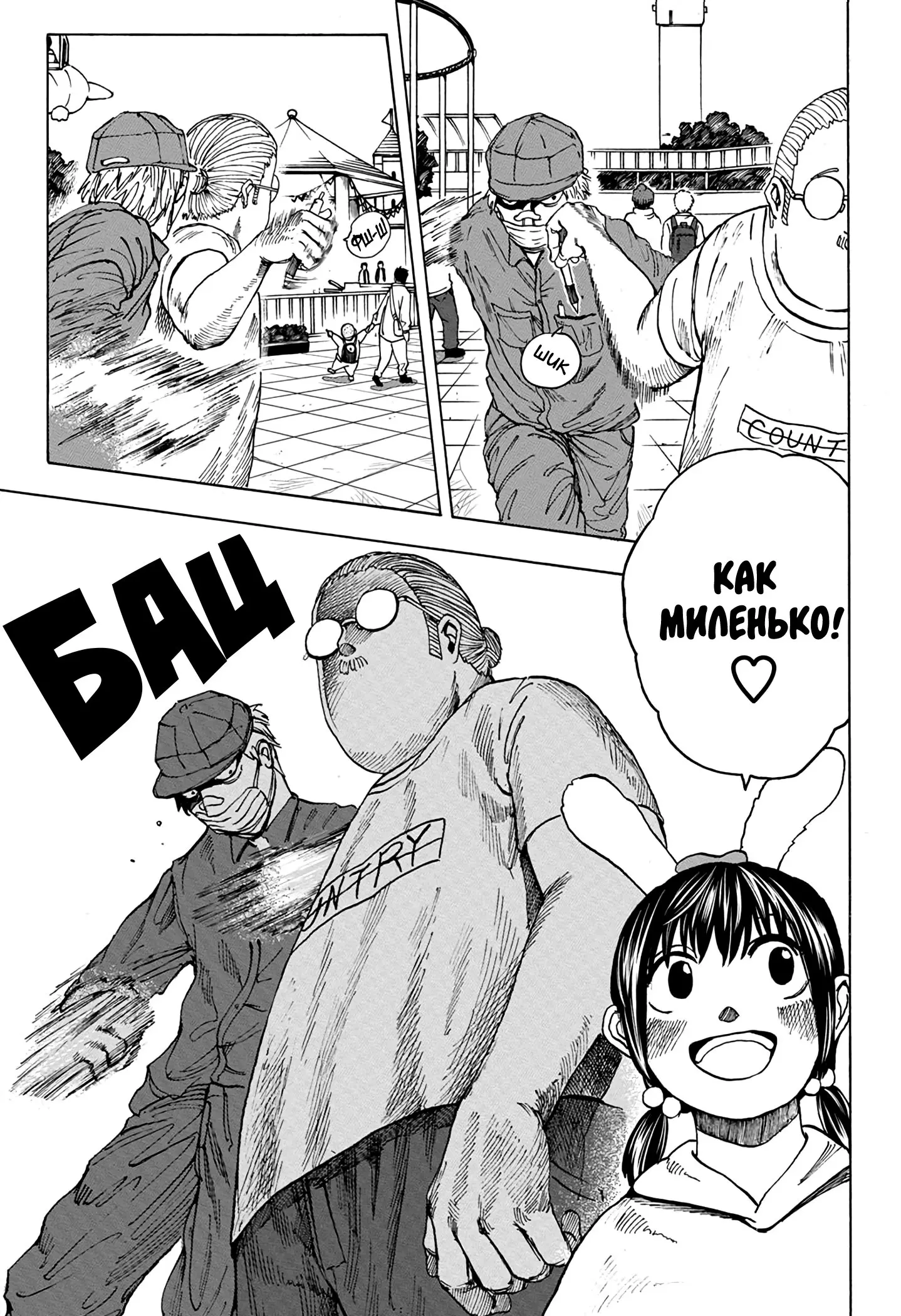 Read Дни Сакамото Manga Online