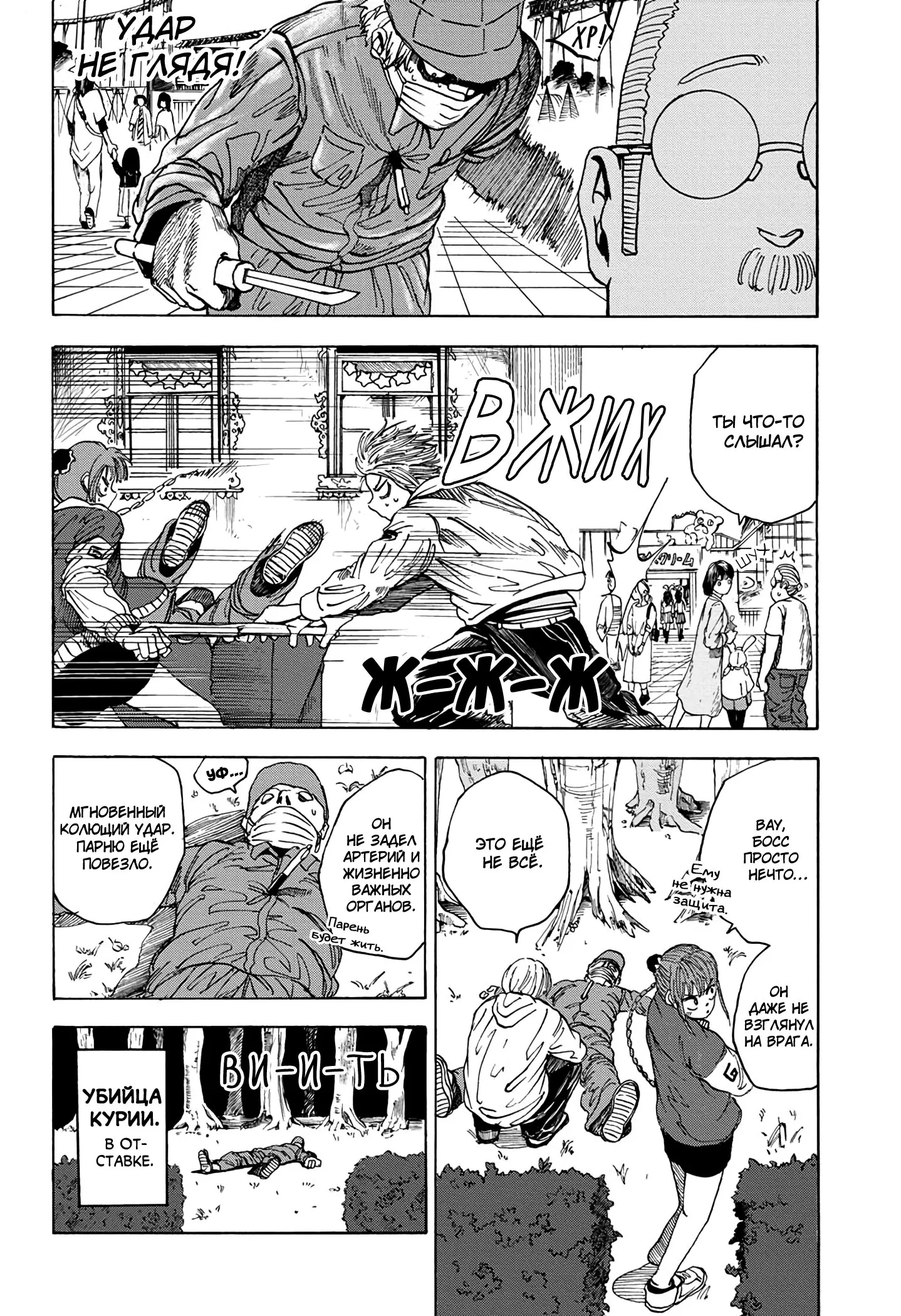 Read Дни Сакамото Manga Online