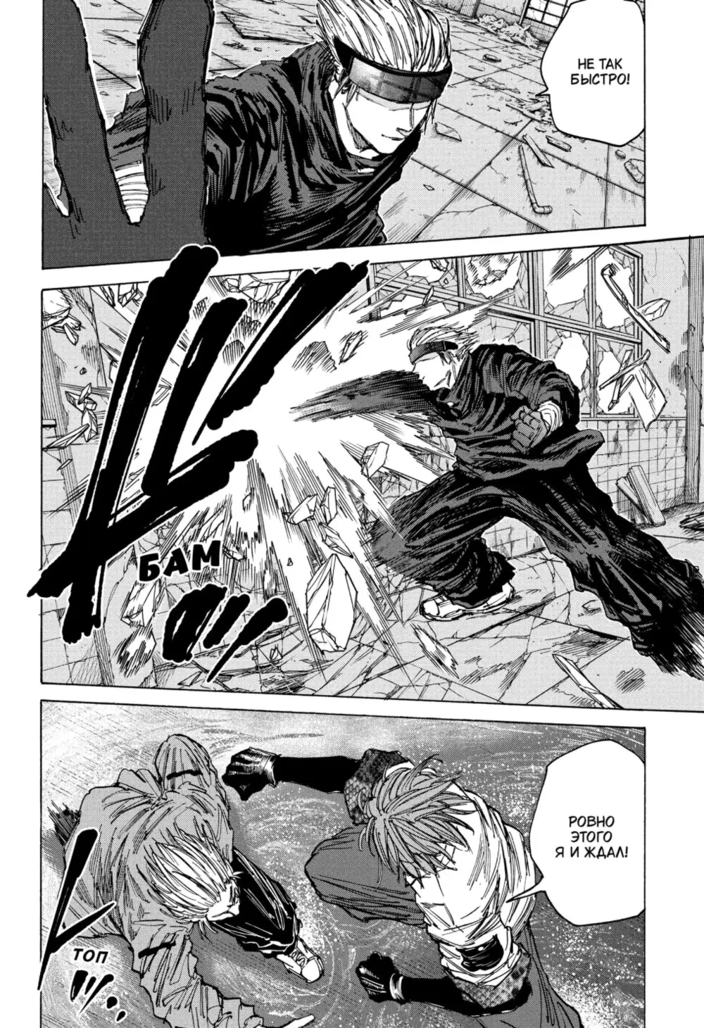 Read Дни Сакамото Manga Online