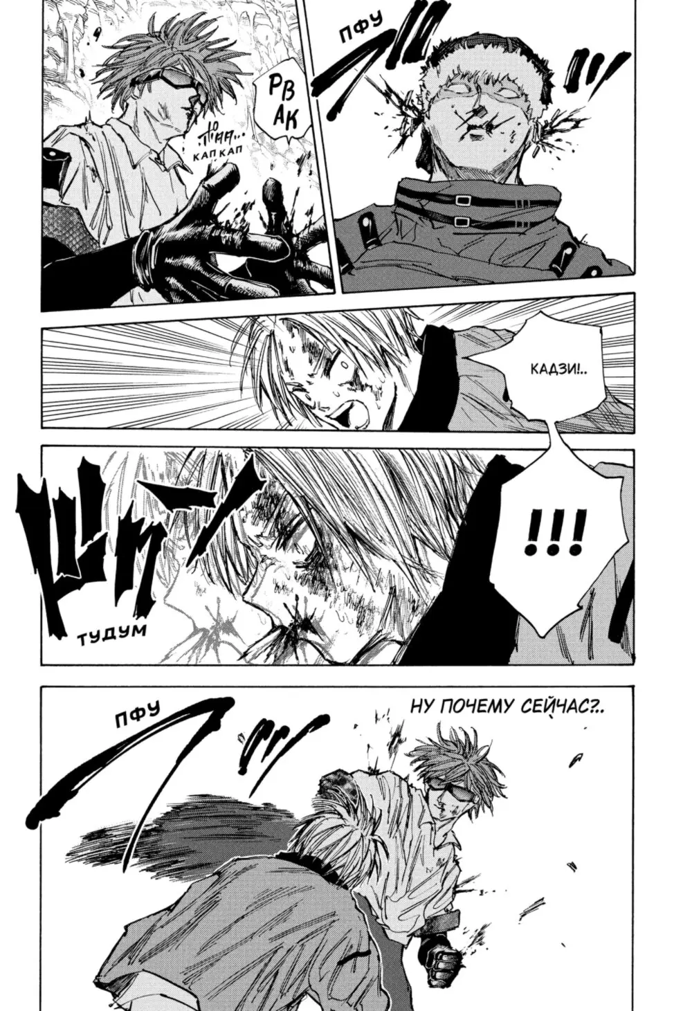 Read Дни Сакамото Manga Online