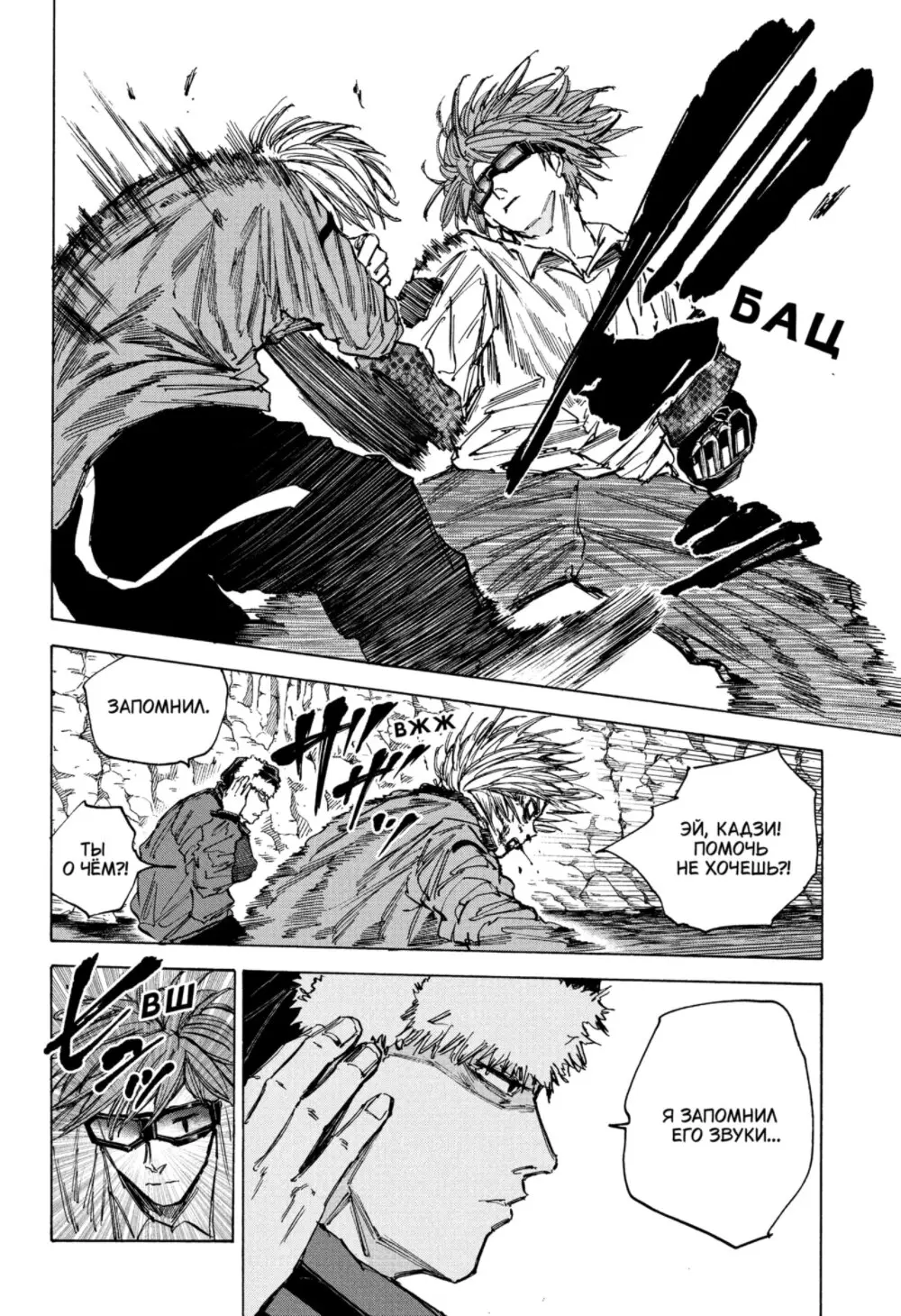 Read Дни Сакамото Manga Online