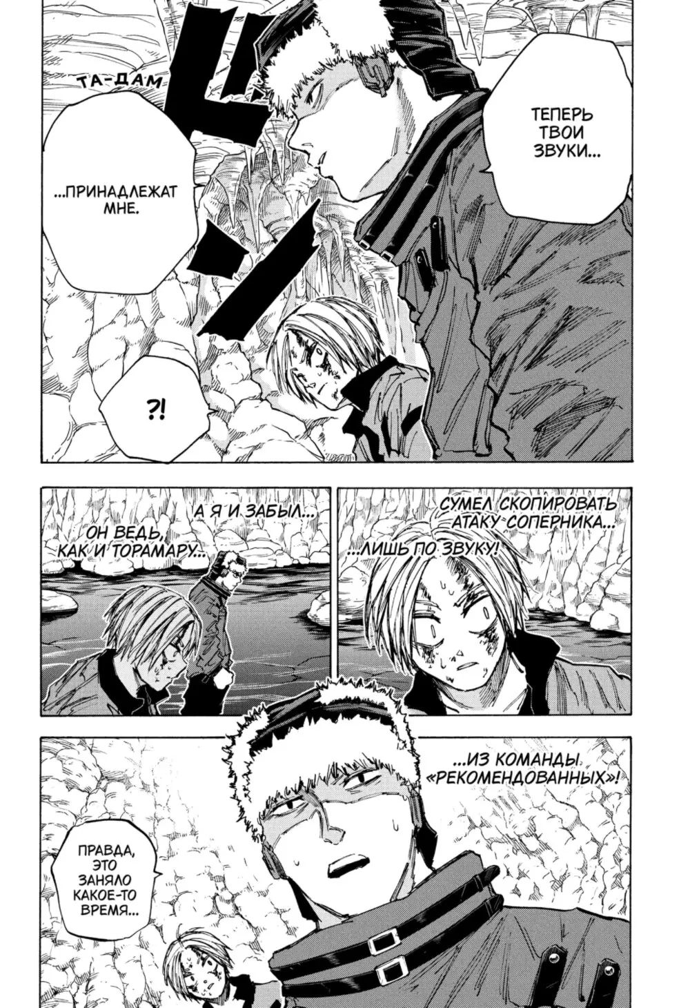 Read Дни Сакамото Manga Online