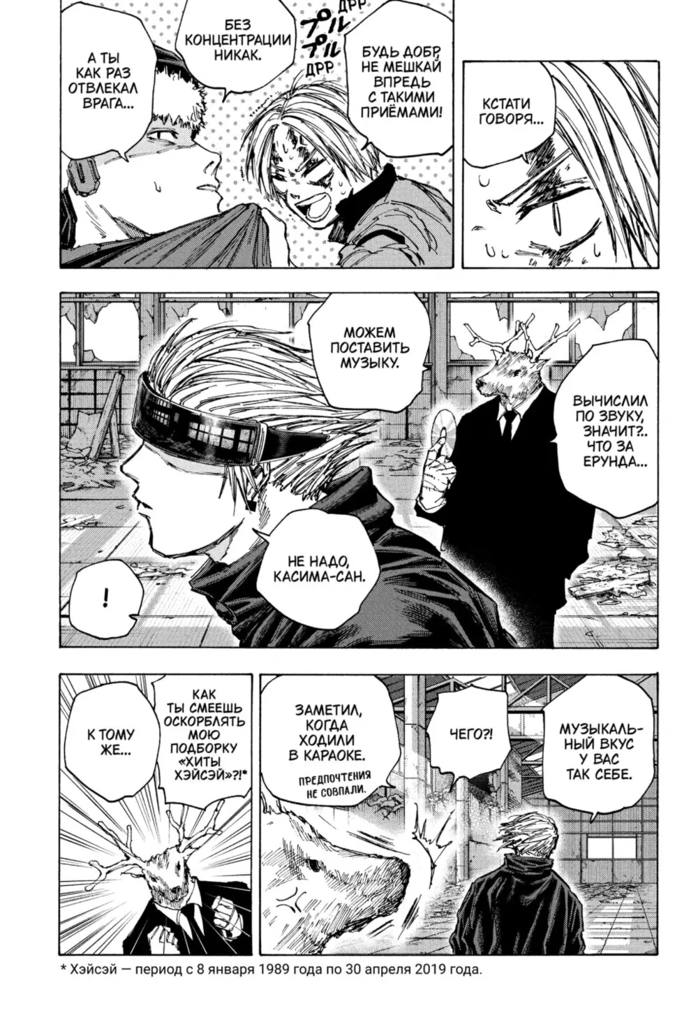 Read Дни Сакамото Manga Online
