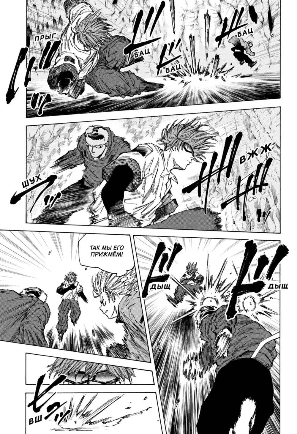 Read Дни Сакамото Manga Online