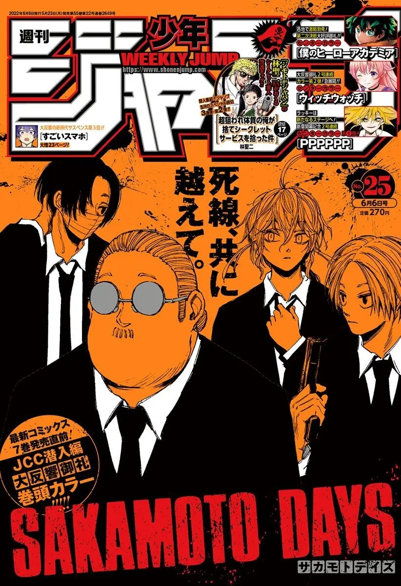 Read Дни Сакамото Manga Online
