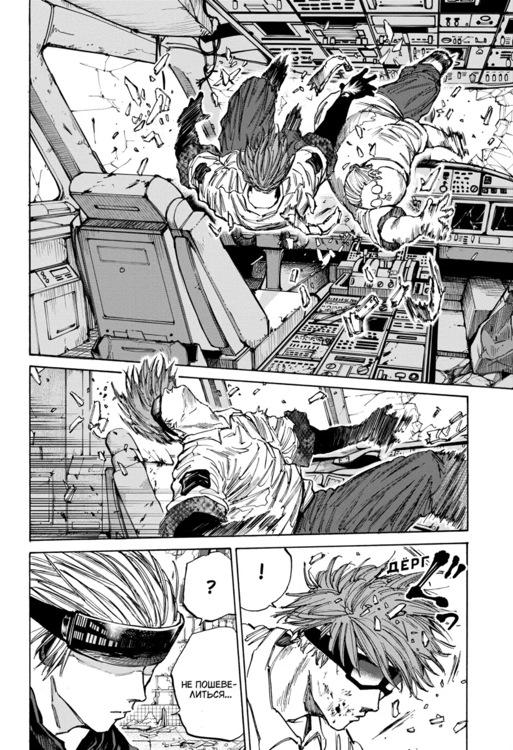 Read Дни Сакамото Manga Online